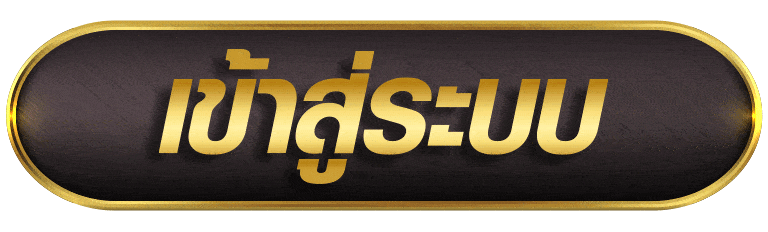 XOBET77 เข้าสู่ระบบ